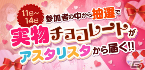 「ユージェネ」にてコズミの誕生日記念イベントが開催！誕生日当日の2月10日には特別な#ライブを配信の画像4