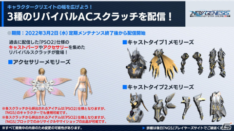 「PSO2 ニュージェネシス」ダークファルスが8人用緊急クエストとして登場！2月のアップデート内容が公開にの画像11