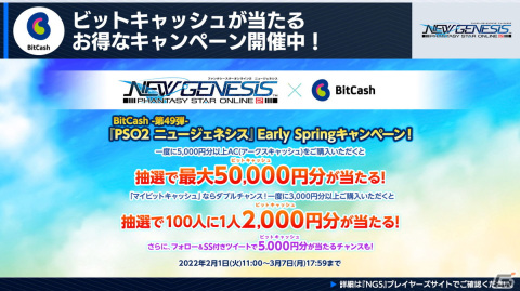 「PSO2 ニュージェネシス」ダークファルスが8人用緊急クエストとして登場！2月のアップデート内容が公開にの画像12