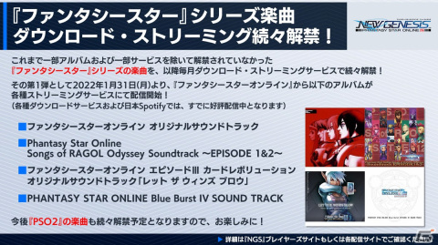 「PSO2 ニュージェネシス」ダークファルスが8人用緊急クエストとして登場！2月のアップデート内容が公開にの画像14