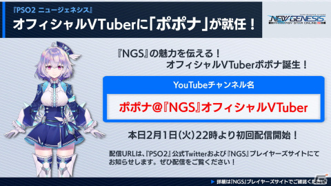 「PSO2 ニュージェネシス」ダークファルスが8人用緊急クエストとして登場！2月のアップデート内容が公開にの画像15