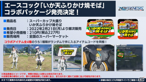 「PSO2 ニュージェネシス」ダークファルスが8人用緊急クエストとして登場！2月のアップデート内容が公開にの画像16