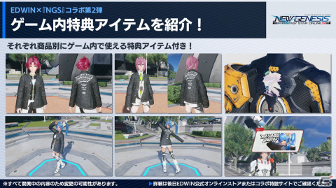 「PSO2 ニュージェネシス」ダークファルスが8人用緊急クエストとして登場！2月のアップデート内容が公開にの画像18