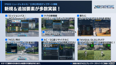 「PSO2 ニュージェネシス」ダークファルスが8人用緊急クエストとして登場！2月のアップデート内容が公開にの画像4