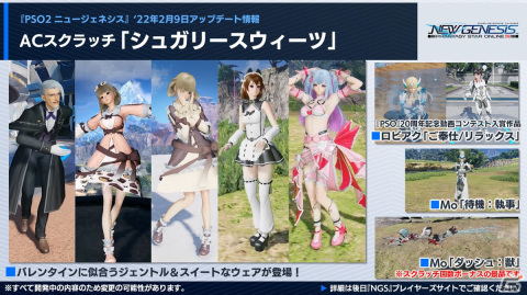 「PSO2 ニュージェネシス」ダークファルスが8人用緊急クエストとして登場！2月のアップデート内容が公開にの画像5