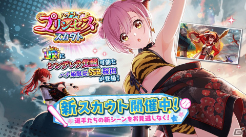 「八月のシンデレラナイン」節分シーズン到来！鬼の姿をした桜田千代（CV：河瀬茉希）が新登場の画像1