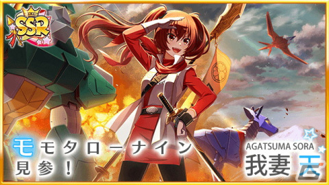 「八月のシンデレラナイン」節分シーズン到来！鬼の姿をした桜田千代（CV：河瀬茉希）が新登場の画像3