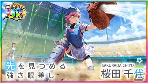 「八月のシンデレラナイン」節分シーズン到来！鬼の姿をした桜田千代（CV：河瀬茉希）が新登場の画像4