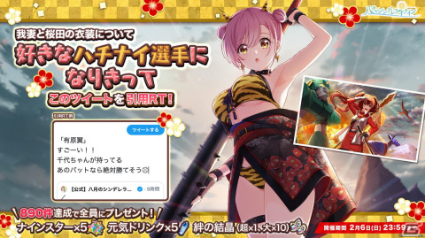 「八月のシンデレラナイン」節分シーズン到来！鬼の姿をした桜田千代（CV：河瀬茉希）が新登場の画像5