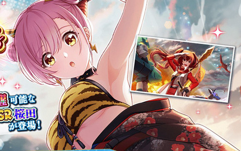 「八月のシンデレラナイン」節分シーズン到来！鬼の姿をした桜田千代（CV：河瀬茉希）が新登場