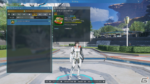 「PSO2 ニュージェネシス」と「スーパーカップ大盛り いか天ふりかけ焼そば」のコラボパッケージが2月21日に発売決定！の画像6