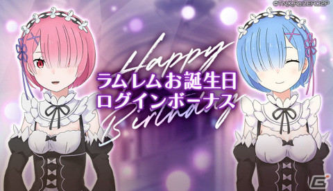 「Re:ゼロから始める異世界生活 Lost in Memories」にてイベント「リゼロス・ショコラパラダイス！」が開催！の画像17