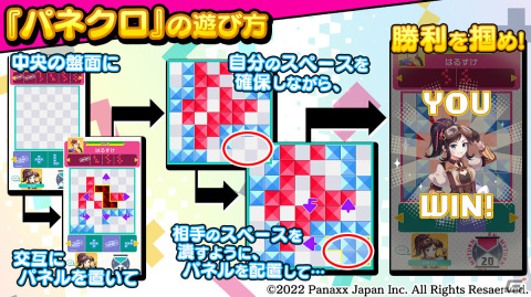 iOS/Android「パネクロ」がリリース！“プロ登録”で稼げる思考対戦型パズルゲームの画像2
