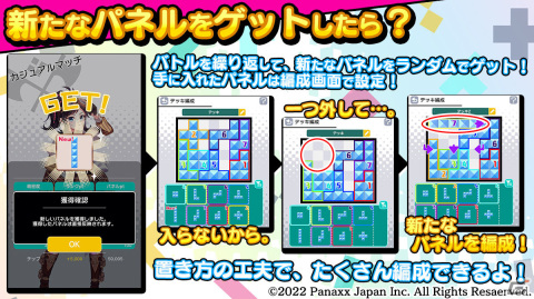 iOS/Android「パネクロ」がリリース！“プロ登録”で稼げる思考対戦型パズルゲームの画像4