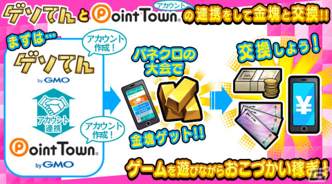 iOS/Android「パネクロ」がリリース！“プロ登録”で稼げる思考対戦型パズルゲームの画像5