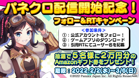 iOS/Android「パネクロ」がリリース！“プロ登録”で稼げる思考対戦型パズルゲームの画像6