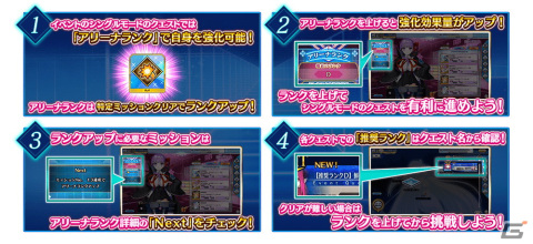 「FGO Arcade」に★4BBと★5メルトリリスが実装！イベント「BBからの招待状 電子の海のバトルアリーナ」を2月3日より開催の画像12