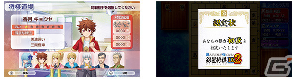 PC版「遊んで将棋が強くなる！銀星将棋DX2」が3月11日に発売！囲い・戦法図鑑など新要素を備えた本格将棋ソフトの画像6