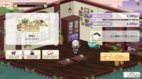 「アルカトピア」にて初となるイベント「魔法学園へようこそ」が開催！「魔法学園の優等生」などファッションアイテムをゲットしようの画像2