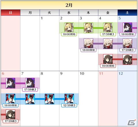「Fate/Grand Order」にて「バレンタイン2022」開催直前キャンペーン＆ピックアップ召喚が開催！の画像10