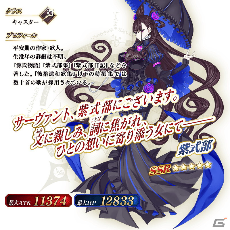 「Fate/Grand Order」にて「バレンタイン2022」開催直前キャンペーン＆ピックアップ召喚が開催！の画像15