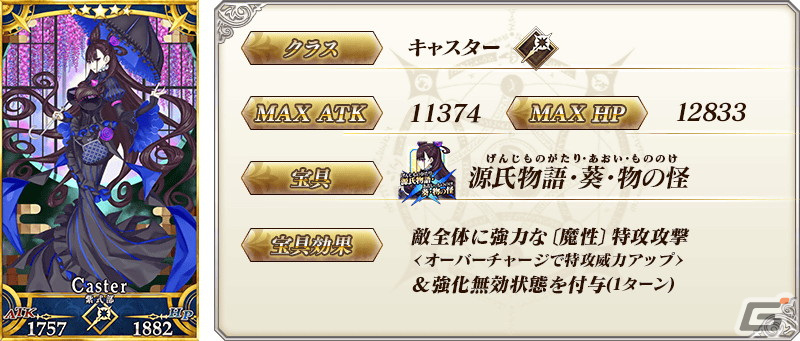 「Fate/Grand Order」にて「バレンタイン2022」開催直前キャンペーン＆ピックアップ召喚が開催！の画像16