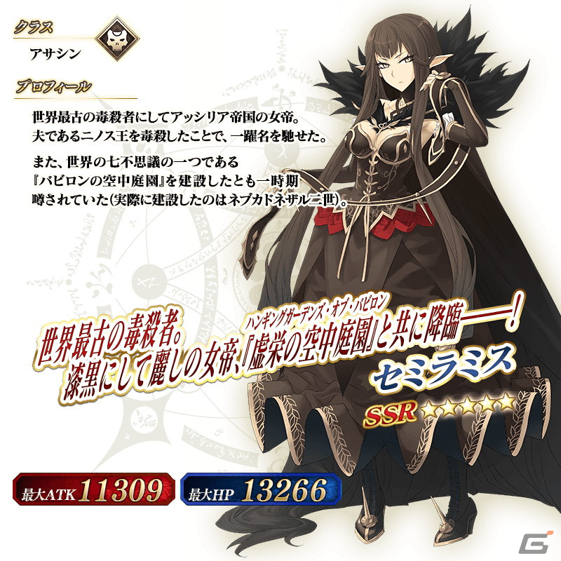 「Fate/Grand Order」にて「バレンタイン2022」開催直前キャンペーン＆ピックアップ召喚が開催！の画像17