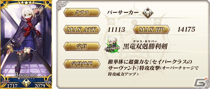 「Fate/Grand Order」にて「バレンタイン2022」開催直前キャンペーン＆ピックアップ召喚が開催！の画像20
