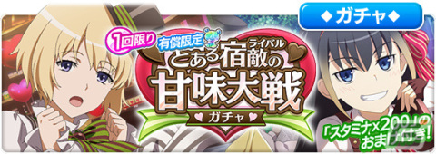 「とある魔術の禁書目録 幻想収束」2.5周年を記念した公開生放送が2月5日18時より実施！の画像10