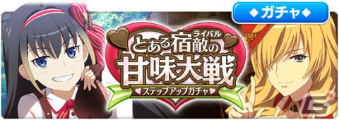 「とある魔術の禁書目録 幻想収束」2.5周年を記念した公開生放送が2月5日18時より実施！の画像6