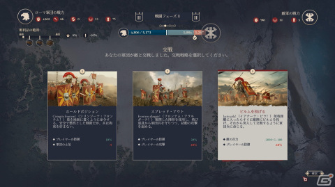 君は“ルビコン川を渡る”覚悟があるか？ローマ帝国の軍団長として激動の時代を駆ける傑作ストラテジー「Expeditions: Rome」をレビューの画像12