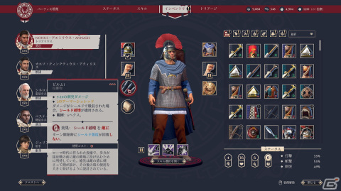 君は“ルビコン川を渡る”覚悟があるか？ローマ帝国の軍団長として激動の時代を駆ける傑作ストラテジー「Expeditions: Rome」をレビューの画像18