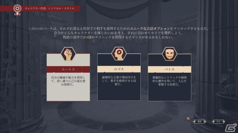 君は“ルビコン川を渡る”覚悟があるか？ローマ帝国の軍団長として激動の時代を駆ける傑作ストラテジー「Expeditions: Rome」をレビューの画像5