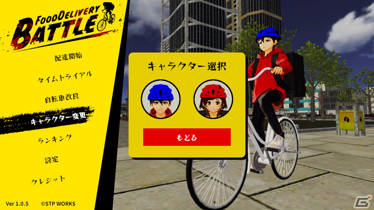 Switch版「フードデリバリーバトル」が配信開始！猛者揃いの配達員を吹き飛ばしながら配達していくフードデリバリーACTの画像10