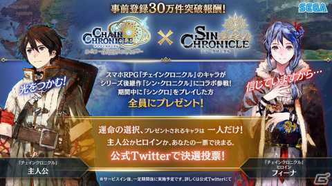 「シン・クロニクル」のシネマティックトレーラーが公開！豪華プレゼントが当たるキャンペーンもの画像19