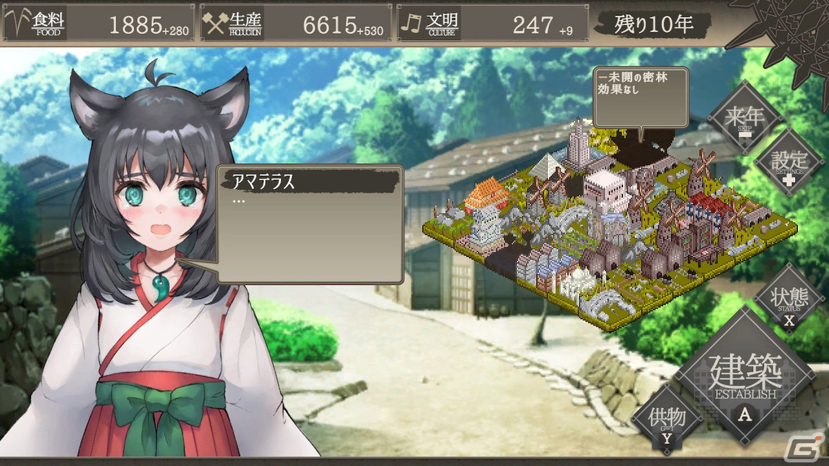 気ままに楽しめる文明育成ターン制シミュレーション「百年王国」がSwitch/Steamで配信開始！の画像10