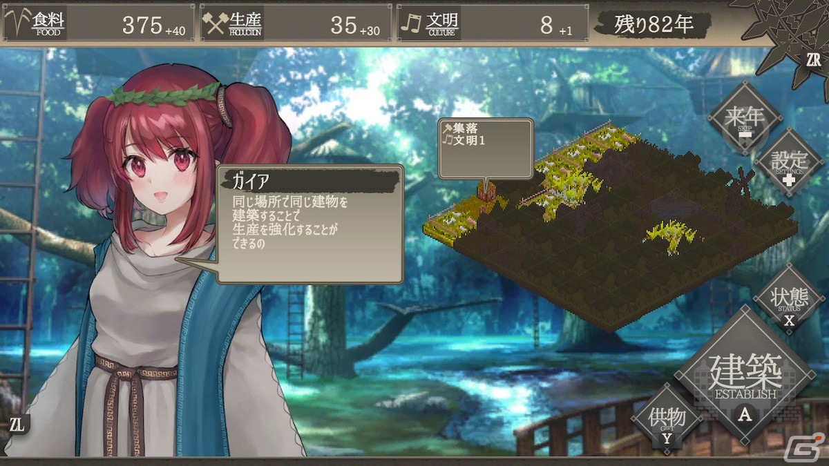 気ままに楽しめる文明育成ターン制シミュレーション「百年王国」がSwitch/Steamで配信開始！の画像13