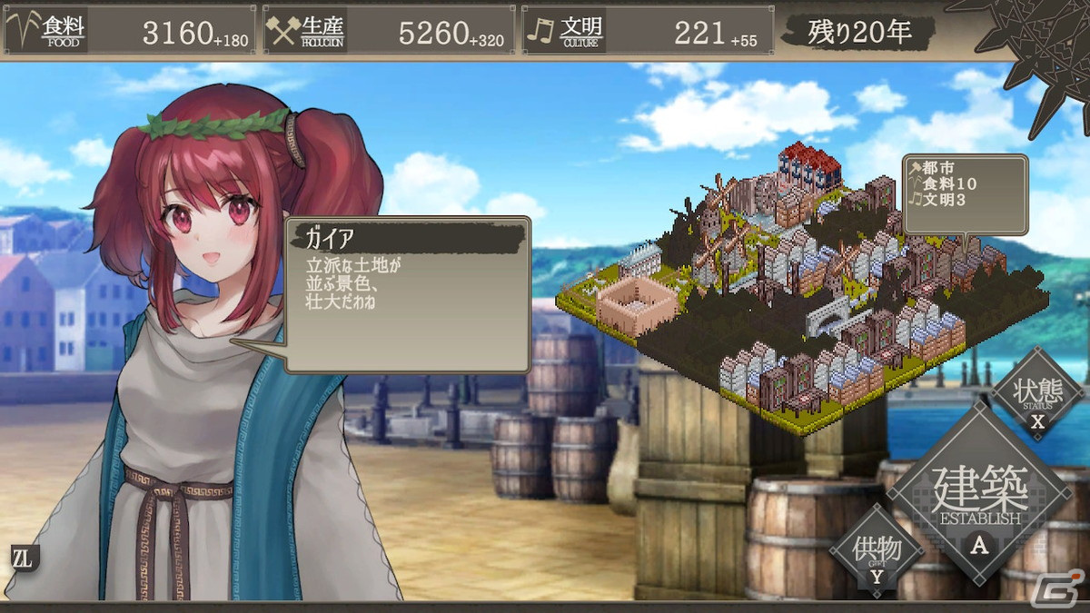 気ままに楽しめる文明育成ターン制シミュレーション「百年王国」がSwitch/Steamで配信開始！の画像14