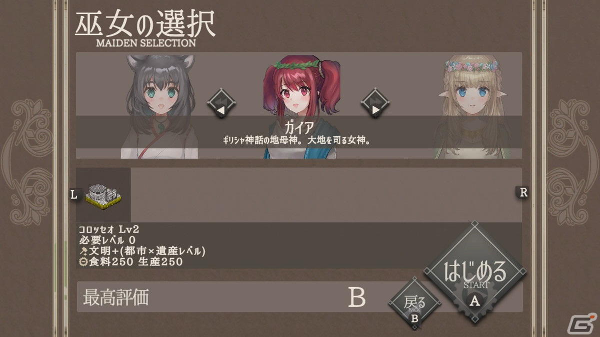 気ままに楽しめる文明育成ターン制シミュレーション「百年王国」がSwitch/Steamで配信開始！の画像24