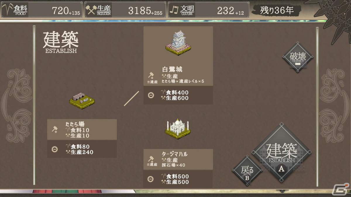 気ままに楽しめる文明育成ターン制シミュレーション「百年王国」がSwitch/Steamで配信開始！の画像27