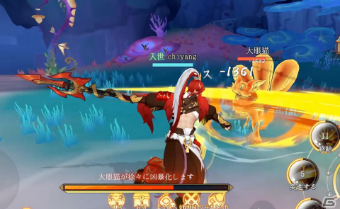 スマホ向けMMORPG「山海～神話の世界を覗く異界万華鏡～」のPvP戦闘シーンやスキル情報が公開！事前登録者数は20万人を突破の画像4