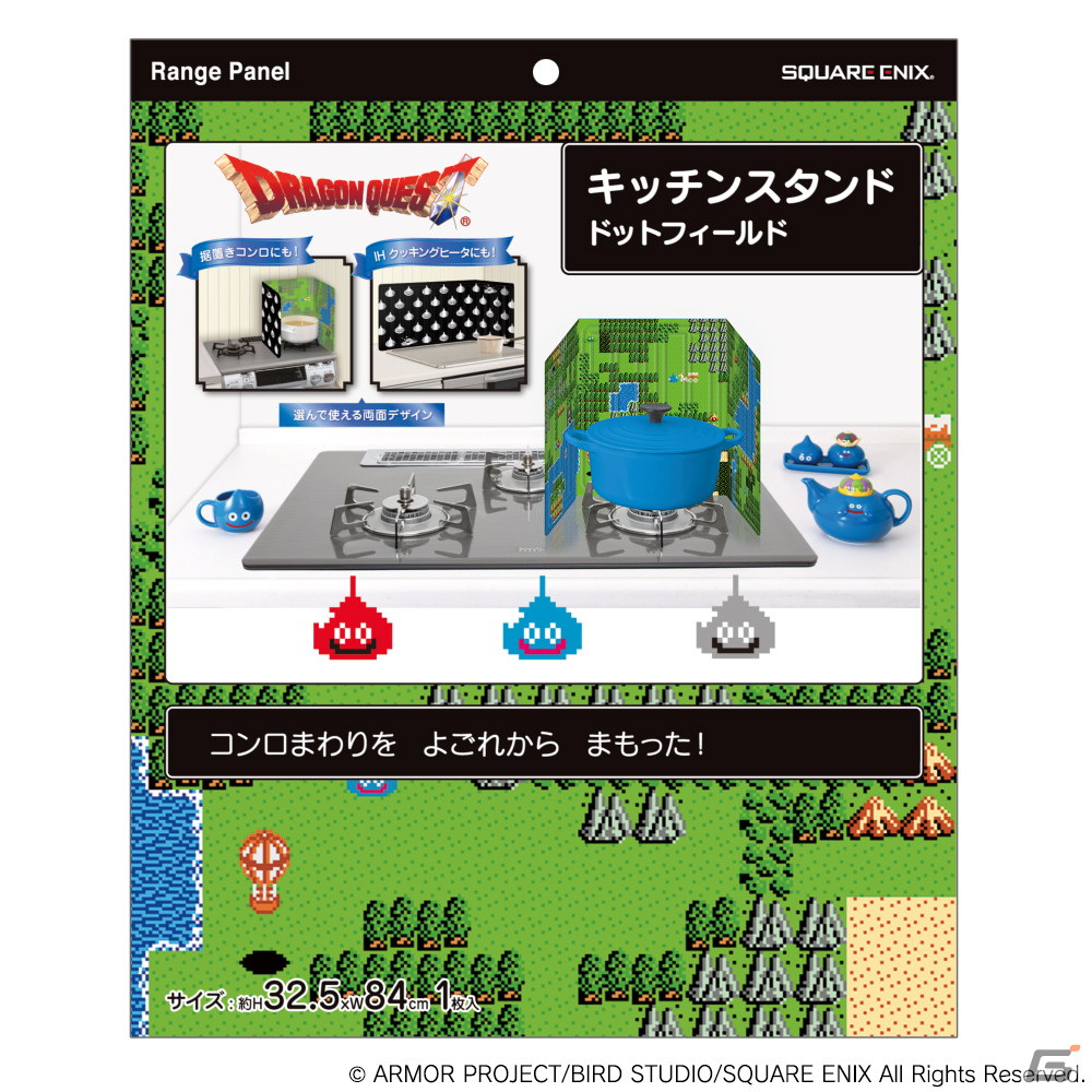 「ドラゴンクエスト おうちを よごれから まもる 」シリーズが発売決定！ドットフィールドのキッチンスタンドなど5種がラインナップの画像19