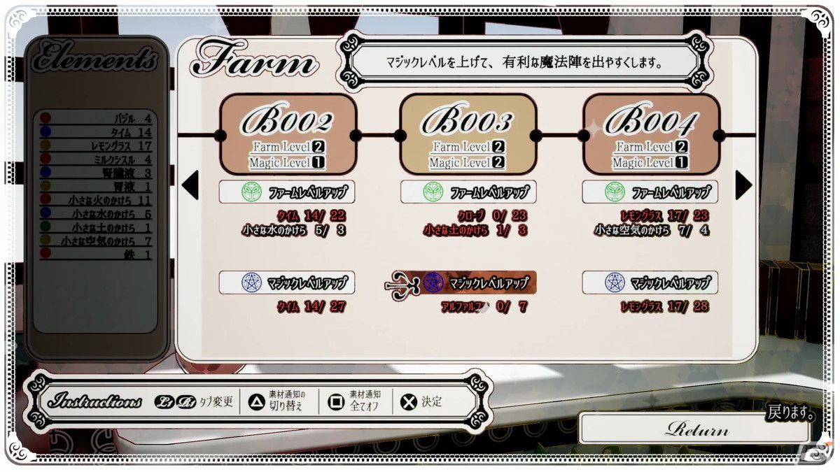PS4/Xbox One/Nintendo Switch版「くちなしアンプル」が配信開始！ダンジョン農地化していくローグライトゲームの画像7