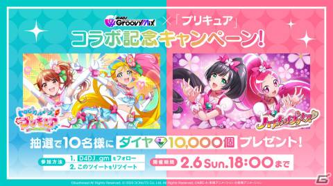 「D4DJ Groovy Mix」にキュアブロッサムたちが登場！「ハートキャッチプリキュア！」とのコラボが実施の画像12