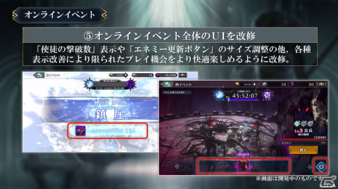「シン・クロニクル」ゲーム内のオンラインイベントや高難易度ダンジョンなどを紹介した開発レターLIVEの情報を紹介！の画像10