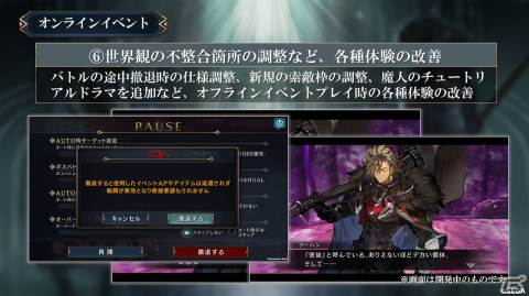 「シン・クロニクル」ゲーム内のオンラインイベントや高難易度ダンジョンなどを紹介した開発レターLIVEの情報を紹介！の画像11
