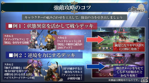 「シン・クロニクル」ゲーム内のオンラインイベントや高難易度ダンジョンなどを紹介した開発レターLIVEの情報を紹介！の画像19