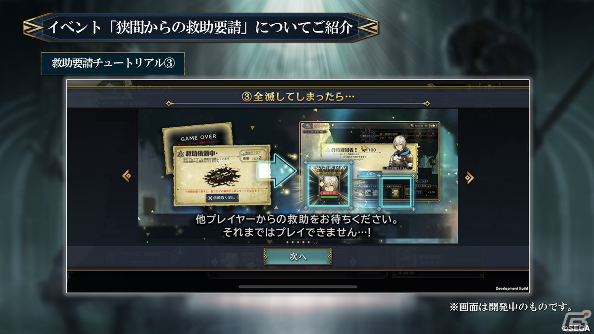 「シン・クロニクル」ゲーム内のオンラインイベントや高難易度ダンジョンなどを紹介した開発レターLIVEの情報を紹介！の画像14