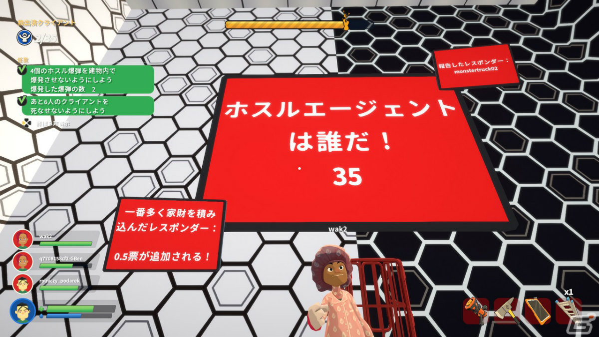 「エンバー それゆけ救助隊」人狼モード「シークレットホスル」が2月10日に実装の画像6