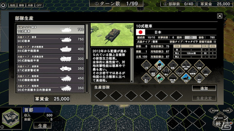 ウォーシミュレーション「大戦略SSB」がPC向けに発売！発売から6か月間は毎月5マップずつ追加で配信予定の画像2